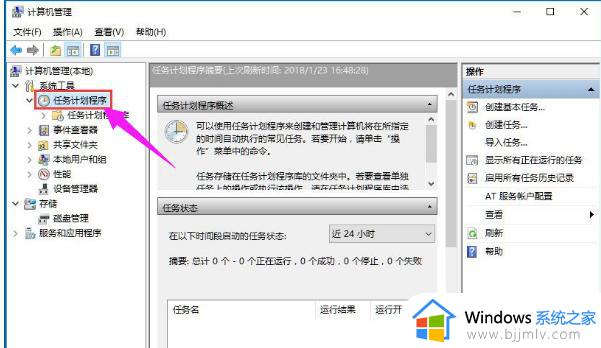 w10输入法切换不出来无法打字怎么解决