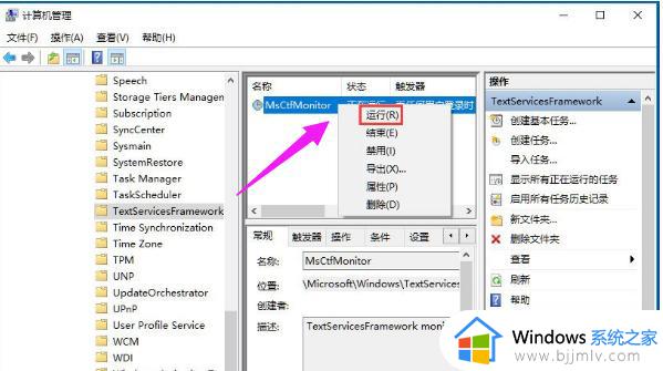w10输入法切换不出来无法打字怎么解决