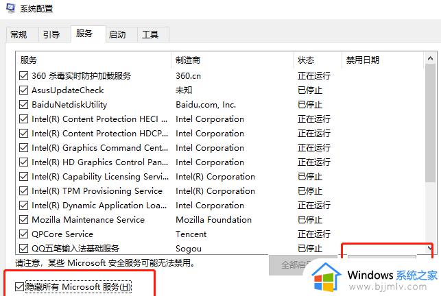 win11开机白屏显示请稍等怎么办_win11开机白屏请稍等修复方法