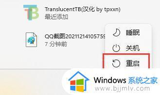 win11耳机没声音怎么设置 win11插耳机没有声音处理方法