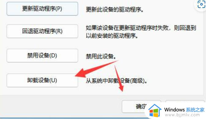 win11 卸载驱动的方法_win11怎么卸载驱动