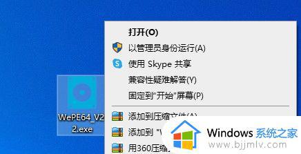 怎么制作pe启动盘 u盘制作pe系统启动盘
