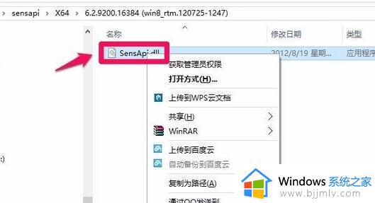 d2d1.dll没有在指定的windows运行怎么办_电脑提示d2d1.dll没有在指定的windows运行如何修复