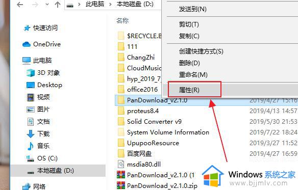 文件夹加密选项变灰怎么办_文件夹不能加密选项是灰色的解决方法