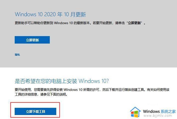 微软官网win10系统盘怎么制作 微软官网制作win10启动盘教程
