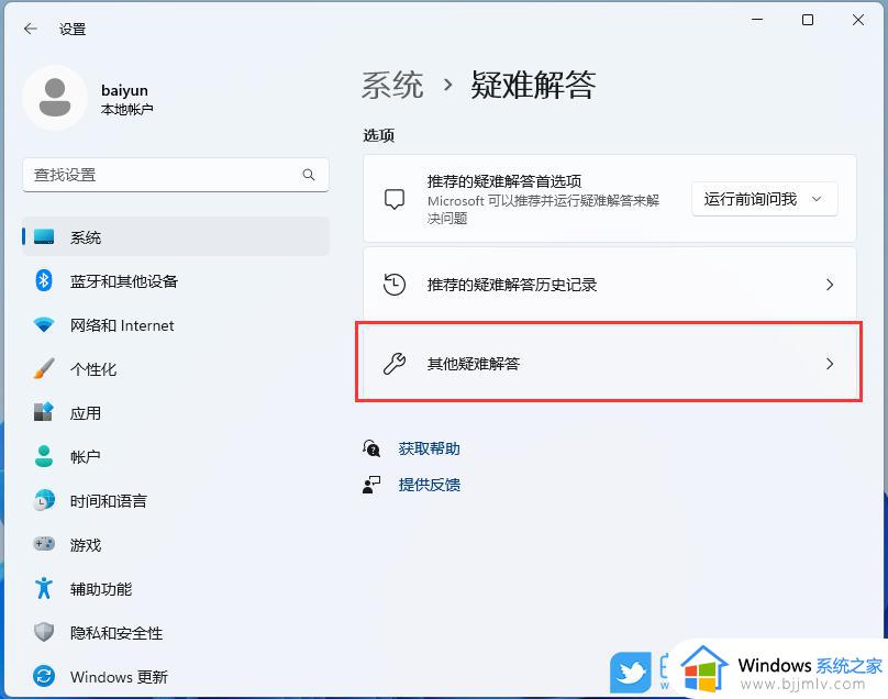 win110x80248007安装更新错误怎么办_更新win11错误0x80248007如何解决