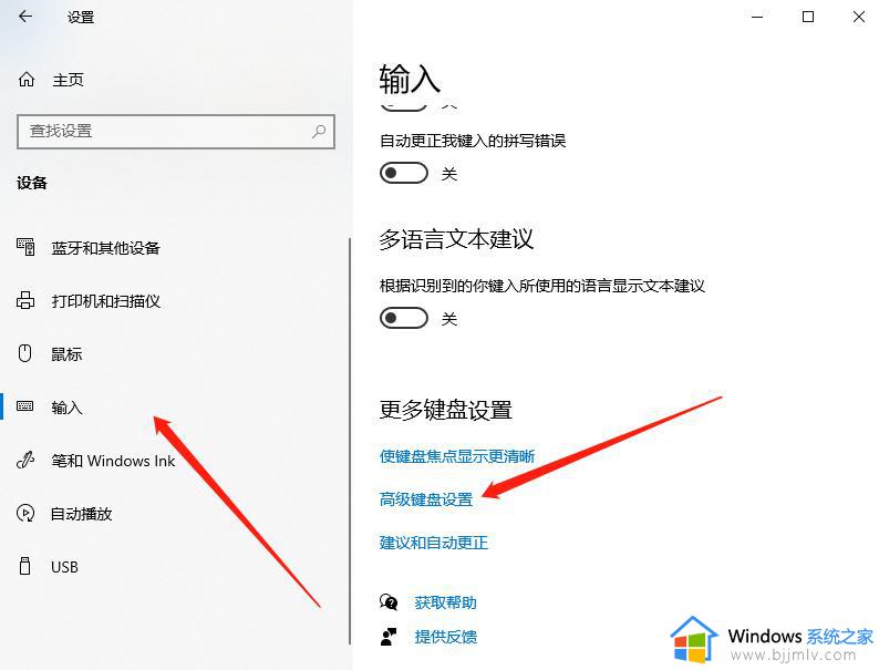 win10输入法快捷键切换怎么改_win10输入法切换快捷键设置方法