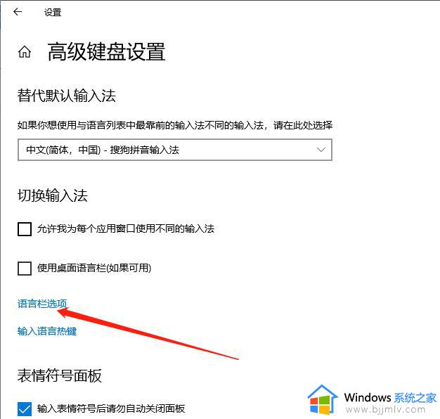 win10输入法快捷键切换怎么改_win10输入法切换快捷键设置方法