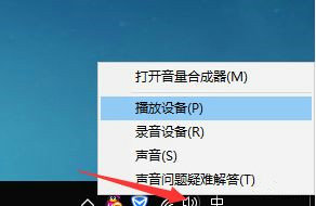 win10麦克风级别满了声音还是小怎么办_win10麦克风级别满了声音还是小的如何修复