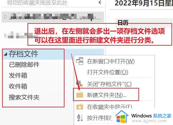 outlook邮箱满了怎么存档_outlook邮箱空间满如何存档