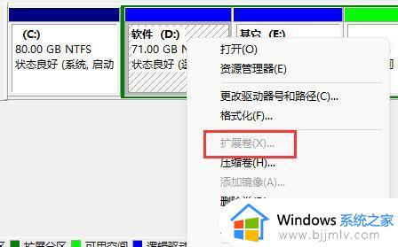 win11d盘无法扩展卷怎么办 d盘不能扩展卷如何解决win11