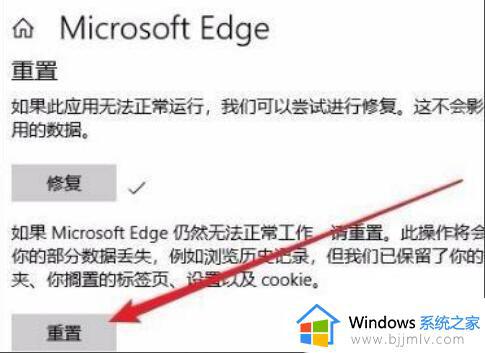 win11edge浏览器无响应怎么办_win11edge浏览器没反应不能用如何解决
