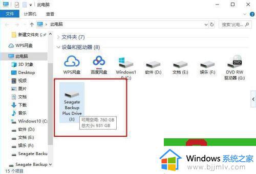 移动硬盘怎么设置密码 移动硬盘如何加密