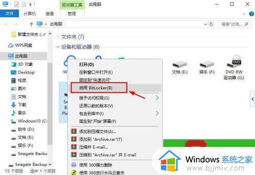 移动硬盘怎么设置密码_移动硬盘如何加密