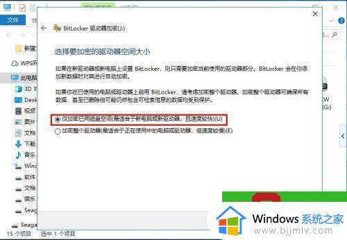 移动硬盘怎么设置密码_移动硬盘如何加密
