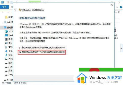 移动硬盘怎么设置密码_移动硬盘如何加密