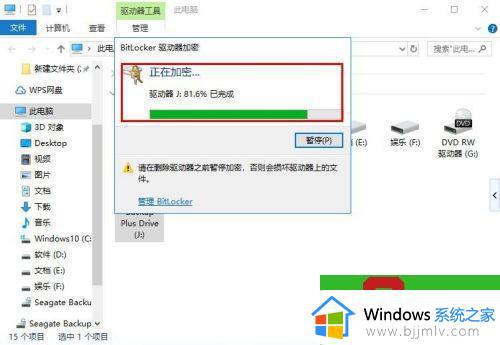 移动硬盘怎么设置密码_移动硬盘如何加密