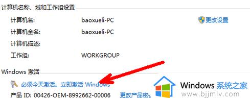 win7产品密钥过期了之后怎么办_win7产品密钥过期解决方法