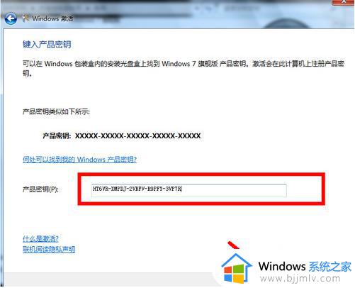 win7产品密钥过期了之后怎么办_win7产品密钥过期解决方法
