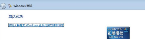 win7产品密钥过期了之后怎么办_win7产品密钥过期解决方法