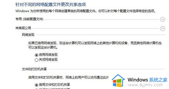 win10共享打印机连不上怎么办_win10共享打印机连不上电脑处理方法