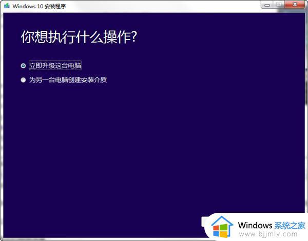 win10 mediacreationtool怎么安装 media creation tool安装win10的教程