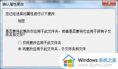 win7 文件夹加密怎么设置_windows7文件夹如何加密