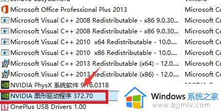 英伟达控制面板里面没有显示设置选项怎么解决