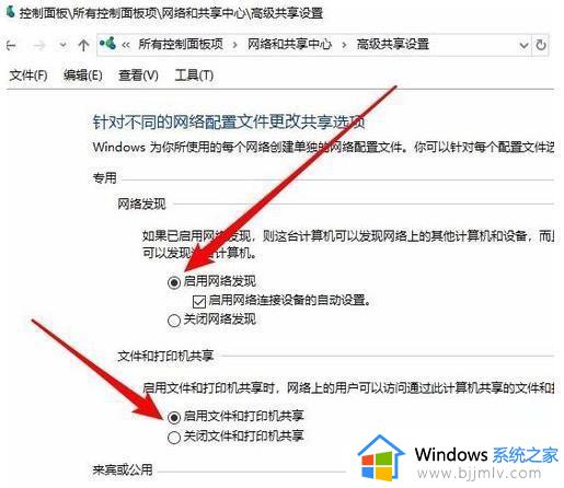 windows10看不到局域网内其他电脑怎么办_windows10局域网没有其他电脑共享解决方法