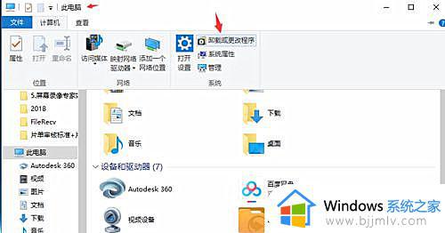 win10耳机插上还是外放怎么回事 win10电脑插上耳机还是外放如何解决