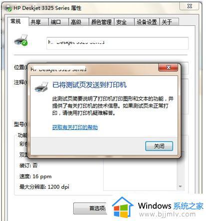 win10连接共享打印机错误0x00000709完美解决
