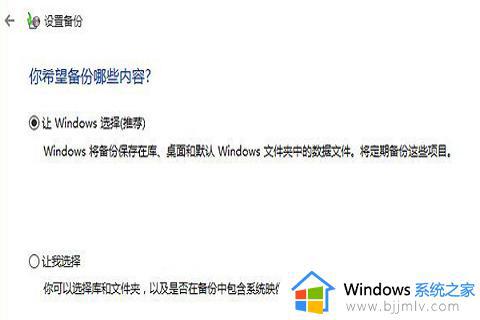 win10如何备份完整系统和恢复_win10怎么备份系统和还原系统