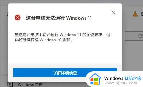 显示此电脑当前不满足win11怎么回事_安装win11一直提示系统不满足win11如何解决
