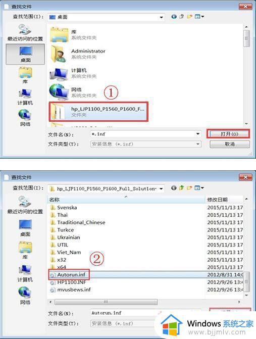 安装惠普打印机驱动一直显示“新设备现已连接”一直不动如何解决