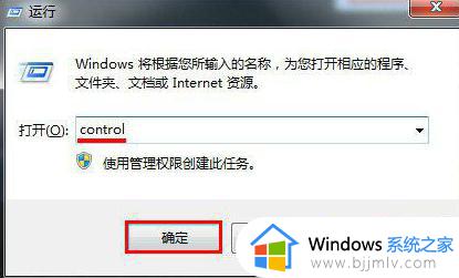 win7谷歌浏览器字体发虚怎么办 win7谷歌浏览器字体模糊如何处理