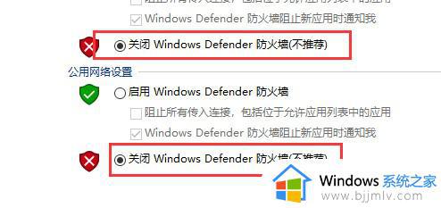 win11安全提示怎么关掉_win11系统如何关闭安全警报提示