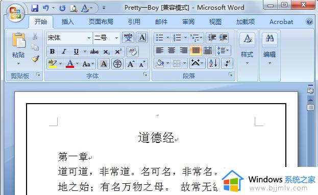word边框怎么去掉_如何把word边框去掉