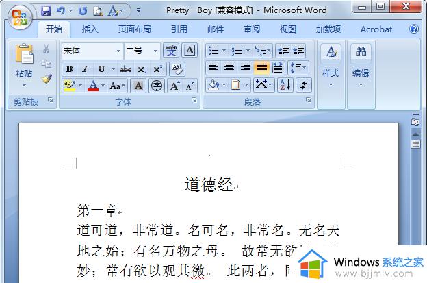 word边框怎么去掉_如何把word边框去掉