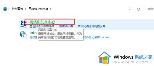 win11改ip地址提示无法保存怎么办_win11更改ip地址后无法保存处理方法