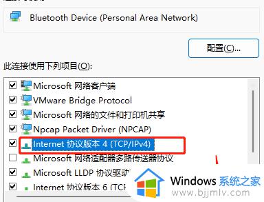 win11改ip地址提示无法保存怎么办_win11更改ip地址后无法保存处理方法
