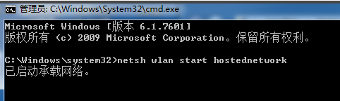 win7电脑设置热点共享网络方法_win7系统如何设置热点共享网络