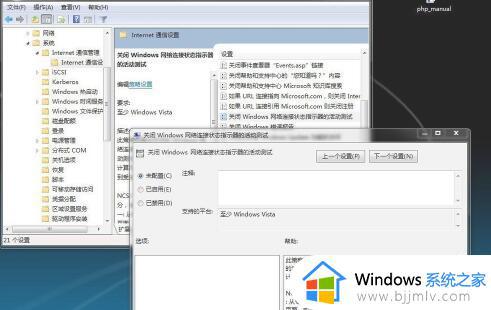 win7ipv4无网络访问权限怎么解决_win7电脑ipv4无网络访问权限的处理方法