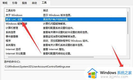 win11怎么关闭用户账户控制_如何关闭win11用户账户控制