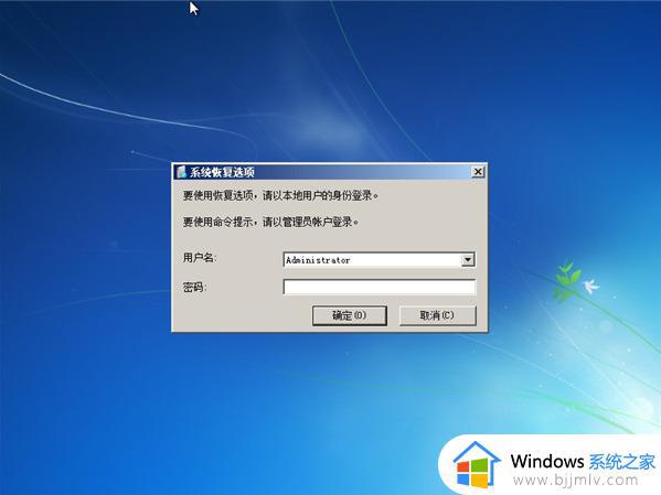 win7电脑开机后进不了桌面系统怎么处理