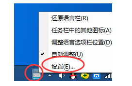 搜狗输入法win7安装重启以后切换不了怎么解决