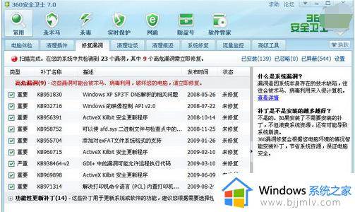 win7蓝屏0x000000124怎么办_win7电脑蓝屏0X00000124修复方法