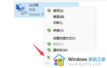 win11开机microsoft账户登录一直转圈怎么解决
