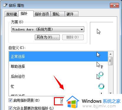 win7鼠标左键变成了右键属性怎么办_win7鼠标左键双击打开属性了如何解决
