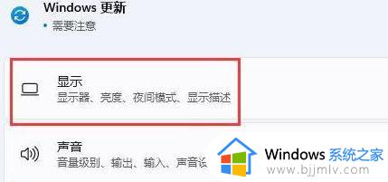 win11笔记本怎么连接显示器_win11笔记本外接显示器的方法