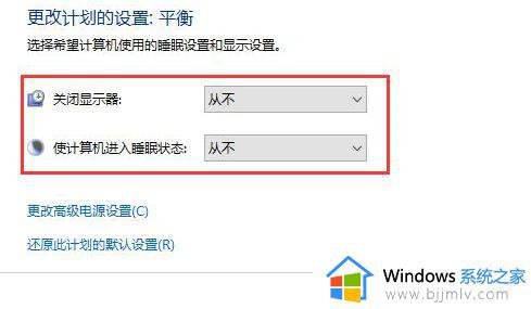 w10怎么关闭屏幕休眠_windows10如何关闭休眠模式
